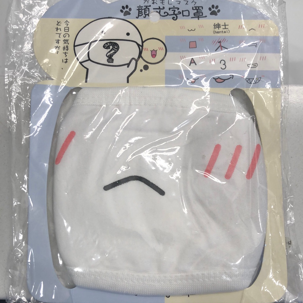 Brand New Reusable Face Mask